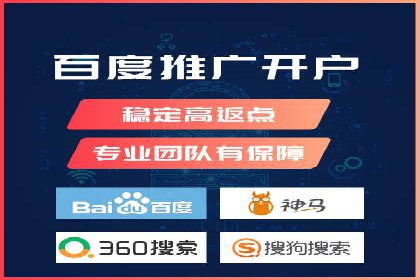 深度探索：百度推广返点的五大案例